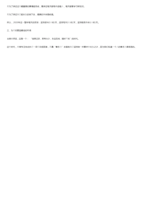 学习思维模型学习—11效率思维模型.docx