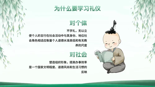 古风国风八礼四仪小学生文明礼仪主题班会PPT模板