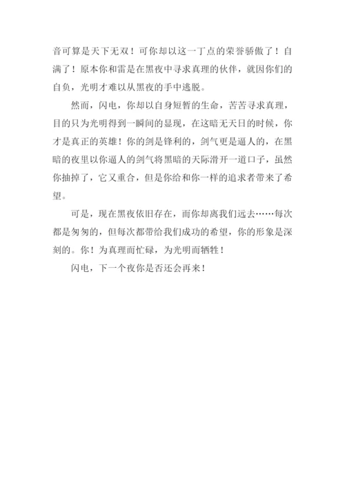 关于自然现象的.docx