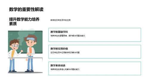 四年级数学解密