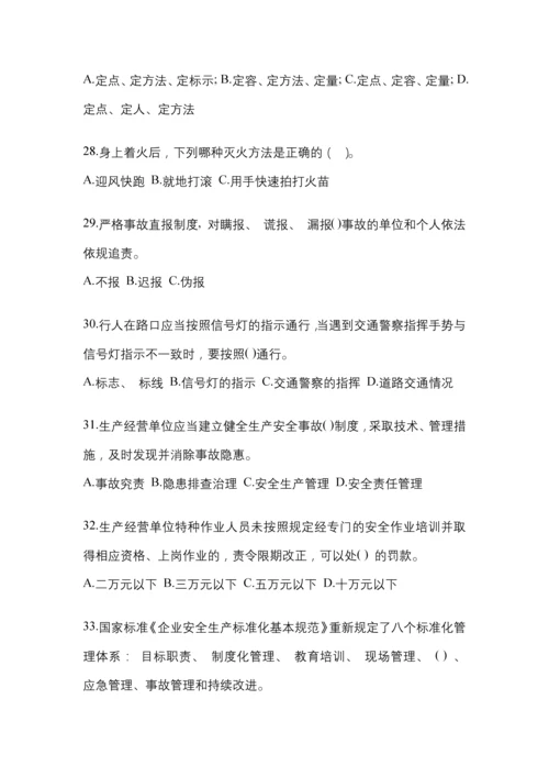 2023年度浙江“安全生产月”知识培训测试含答案.docx