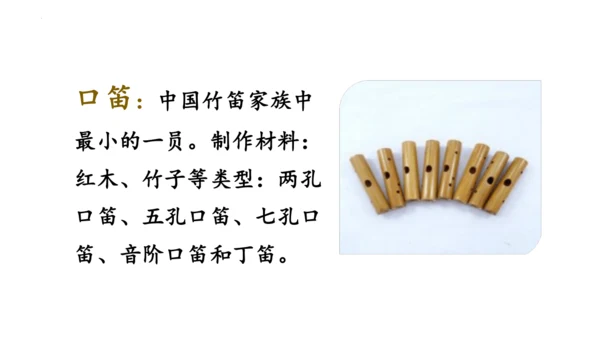 2《花的学校》   课件