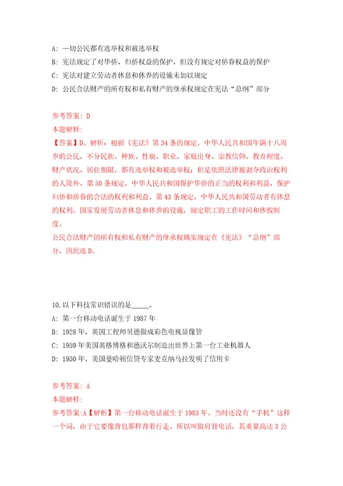 2022年甘肃酒泉市金塔县紧缺人才公开招聘325名工作人员模拟训练卷第9版