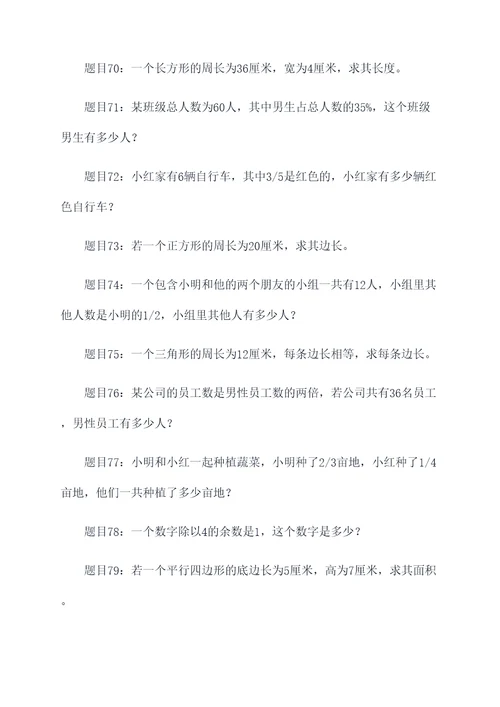 何氏教育一升二应用题