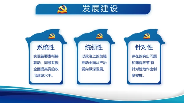 执法为民公正廉洁公安警察动态PPT