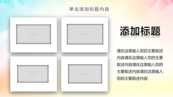 精美多彩生活校园文化艺术节活动PPT模板