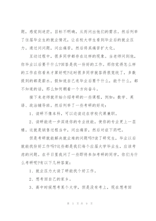 考研个人心得范文5篇.docx