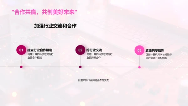 计算机科学教学报告PPT模板