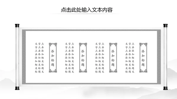 中国风水墨太极武术武侠文化笑傲江湖PPT