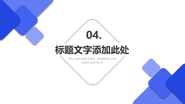 企业培训企业项目管理通用PPT模版