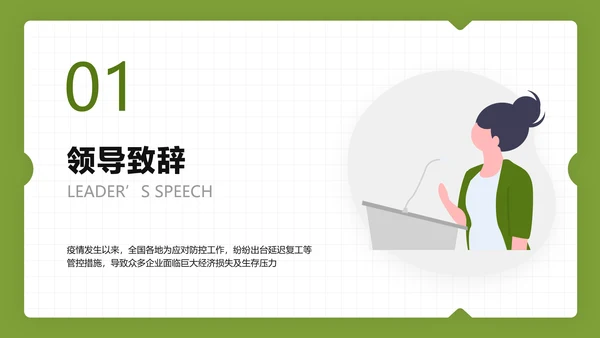 白色商务风金融企业综合保险产品介绍说明会