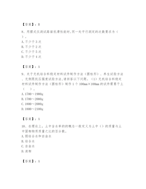 2024年试验检测师之道路工程题库含答案（典型题）.docx