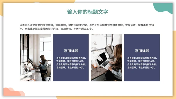 马卡龙卡片风工作总结PPT模板