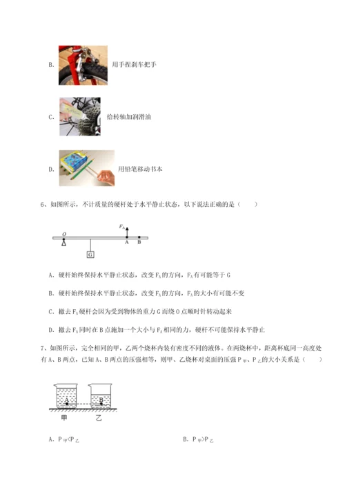 第二次月考滚动检测卷-陕西延安市实验中学物理八年级下册期末考试专项练习练习题（详解）.docx