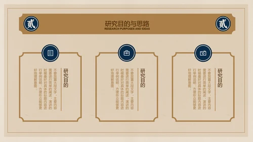 棕色复古中式简约文学毕业答辩PPT演示模板