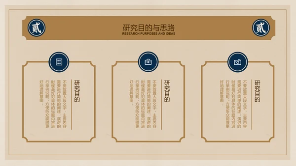 棕色复古中式简约文学毕业答辩PPT演示模板