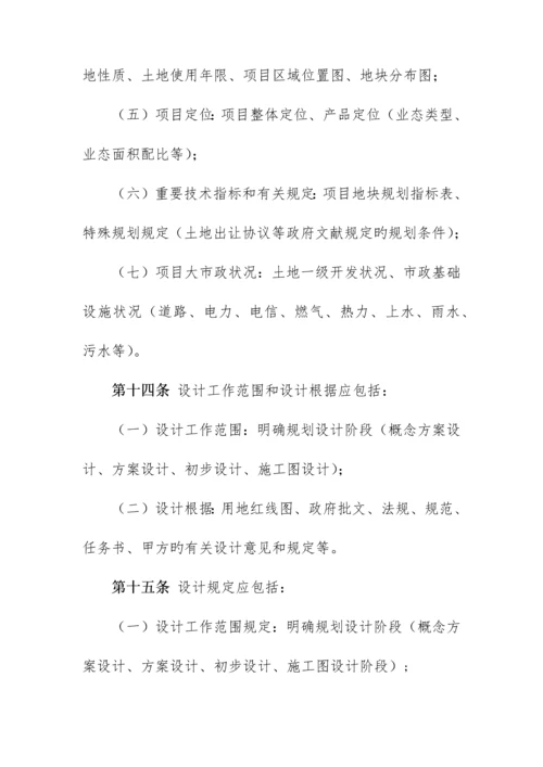 建筑设计任务书编制指引.docx