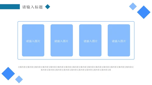 蓝色简约几何商务PPT模板