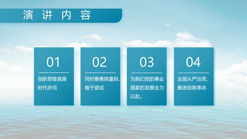 中国海军国防教育工作总结动态PPT模板