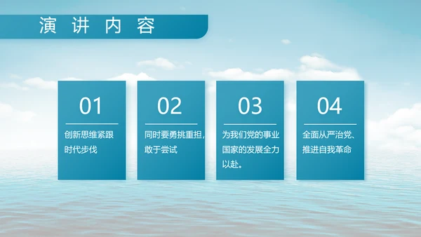 中国海军国防教育工作总结动态PPT模板