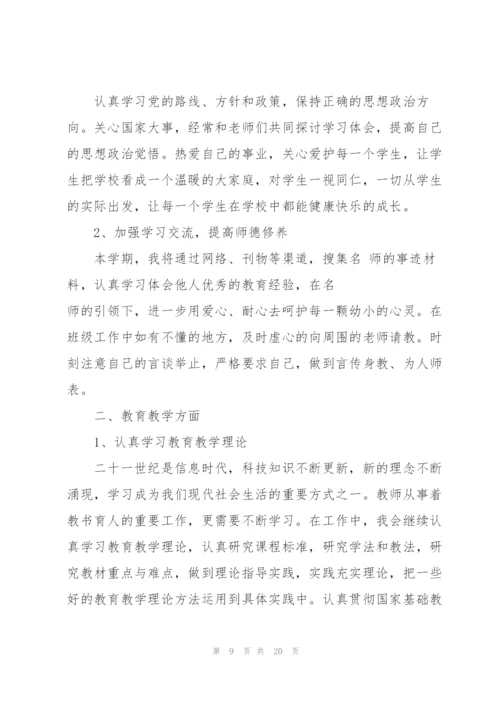 语文教师年度工作计划.docx