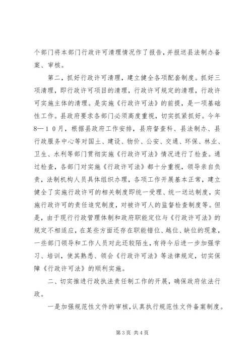 二００四年度目标任务完成情况自查报告年终总结_1.docx