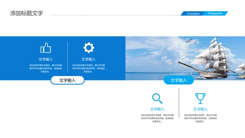 2019蓝色商务大气扬帆起航年终总结报告PPT模板