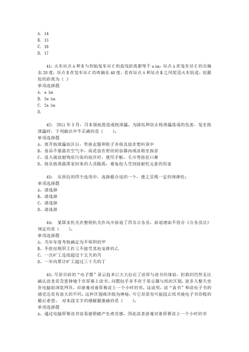 公务员招聘考试复习资料浙江公务员考试行测通关模拟试题及答案解析2019：75