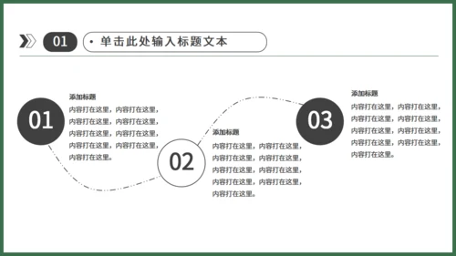 足球运动儿童主题通用PPT模板