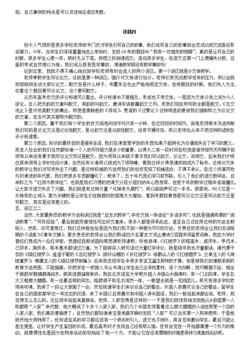 北京知识汇总学校高中语文知识点小结