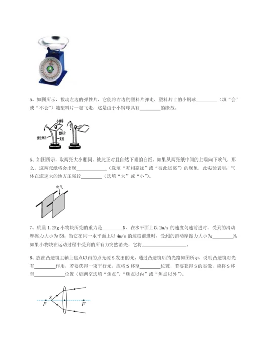 小卷练透重庆市兴龙湖中学物理八年级下册期末考试同步训练试题（解析版）.docx