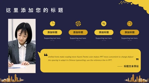 职业培训企业执行力通用PPT课件