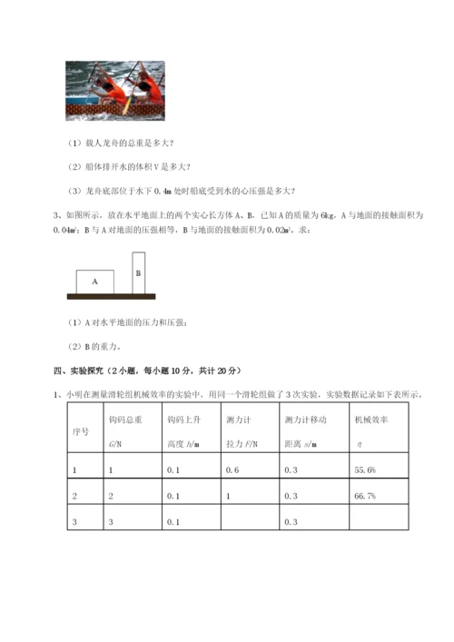 小卷练透江西九江市同文中学物理八年级下册期末考试专项训练试题（解析版）.docx