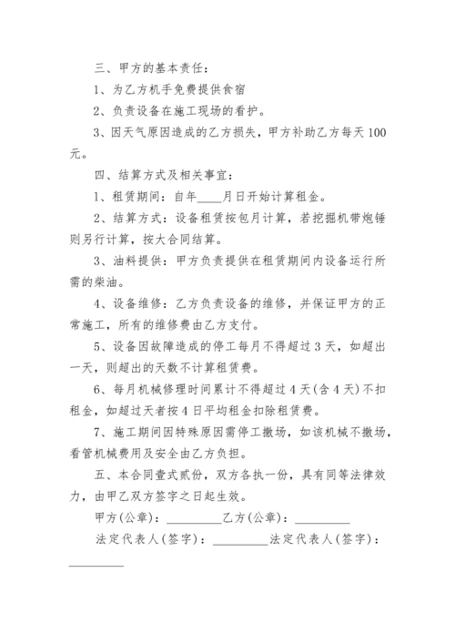 小铲车租赁合同3篇.docx