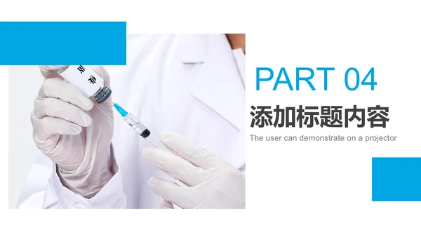 生物基因细胞DNA病毒疫苗医疗医学PPT模板