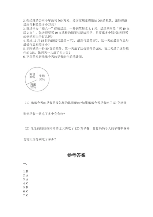 郑州外国语中学小升初数学试卷附参考答案（精练）.docx