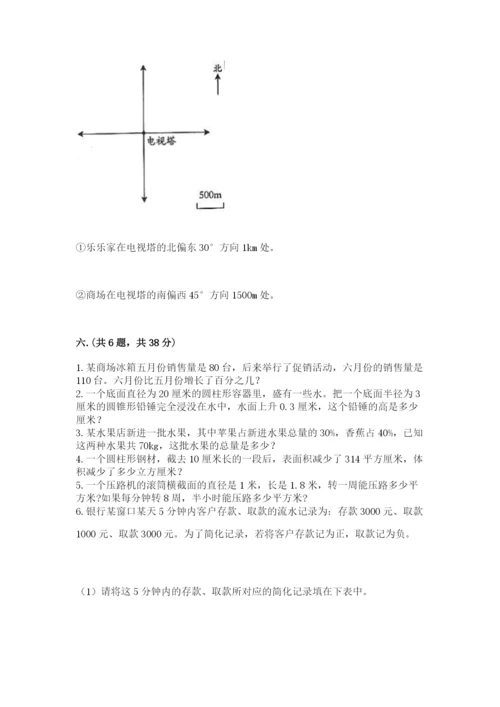 青岛版小升初数学模拟试卷（易错题）.docx