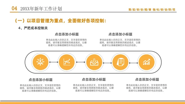 黄色简约大气商务插画风工程部年终总结工作计划PPT