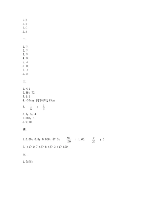 辽宁省小升初小升初数学试卷及参考答案（巩固）