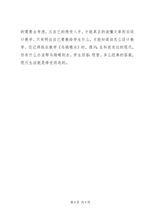 读《飞翔的教室》有感_1.docx