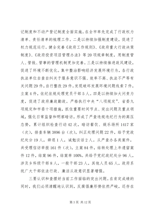 县委副书记在廉政暨政风建设工作会议上的讲话.docx