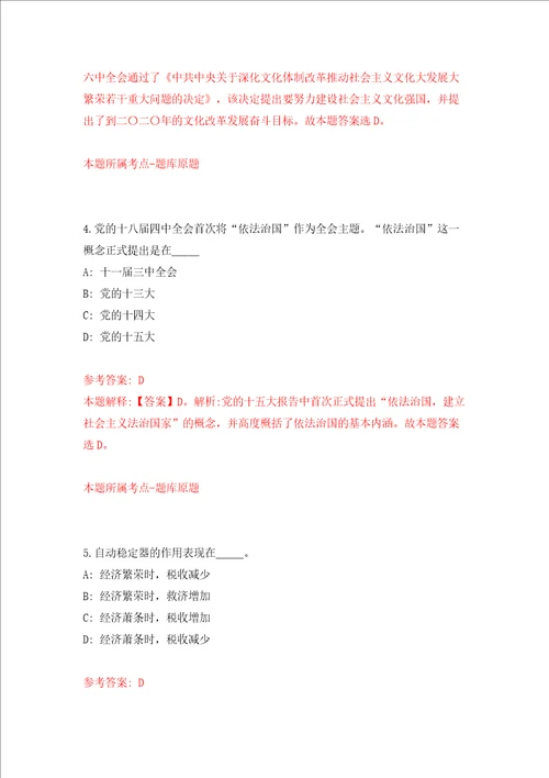 江苏无锡市新吴区市场监督管理局公开招聘1人模拟考试练习卷和答案解析第770版