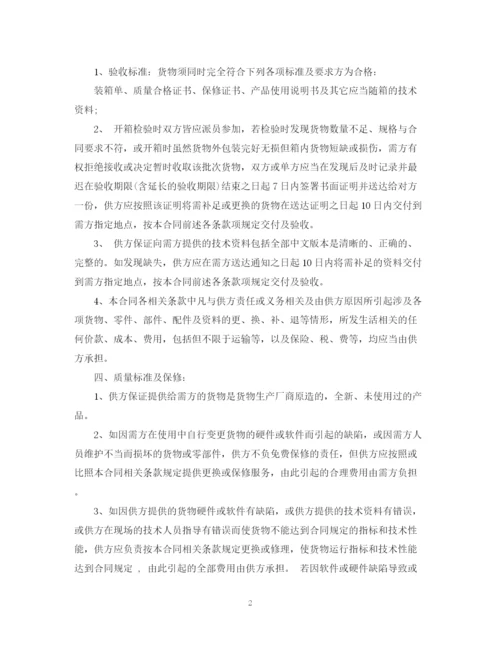 2023年钢管购销合同2.docx