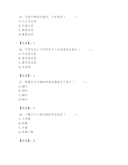 2024年材料员之材料员基础知识题库（综合题）.docx