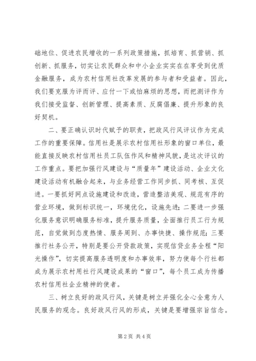 政风行风热线心得体会 (4).docx