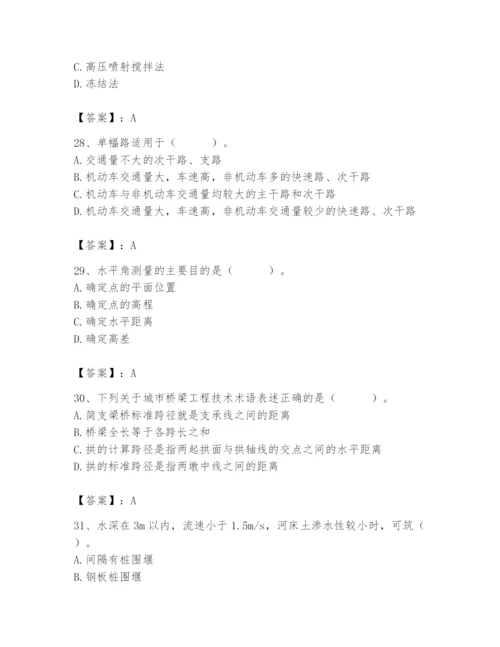 施工员之市政施工基础知识题库【培优a卷】.docx