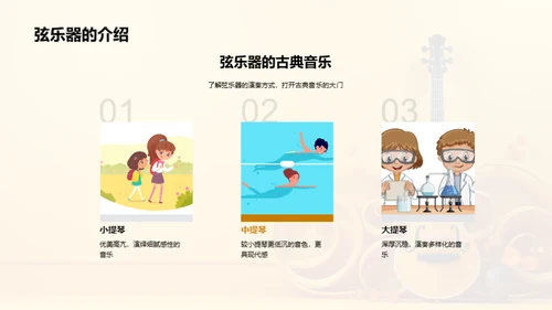 乐器演奏的魅力