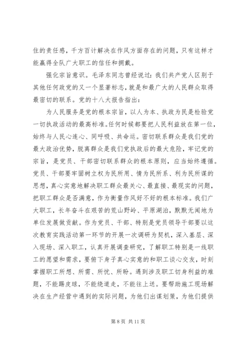 党的群众路线教育实践活动党课材料：坚持党的群众路线不断推进作风建设.docx