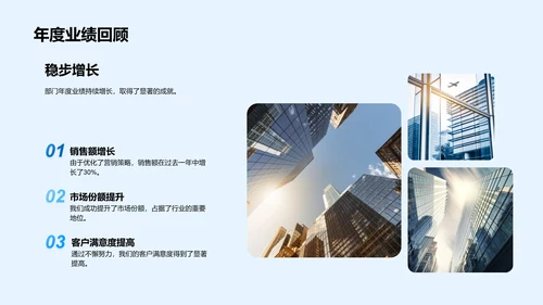 年度工作成果与规划PPT模板