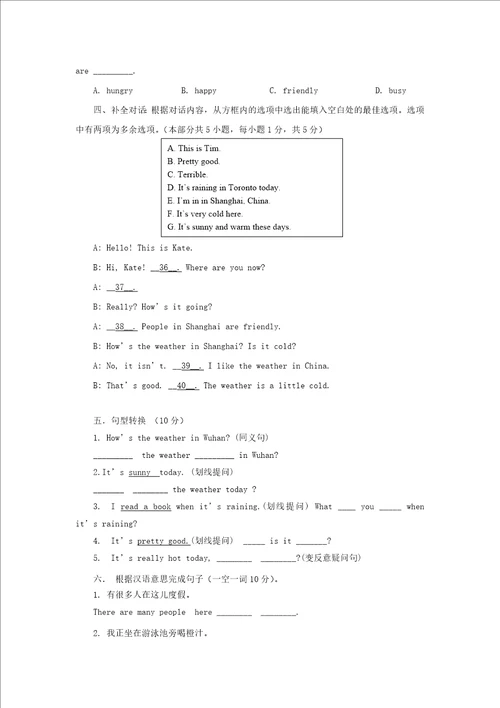 七年级英语下册Unit6It’sraining测习题C卷，无解答人教新目标版